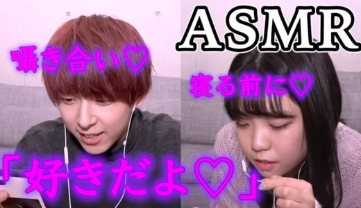 【ASMR】囁き声で胸キュン朗読♡