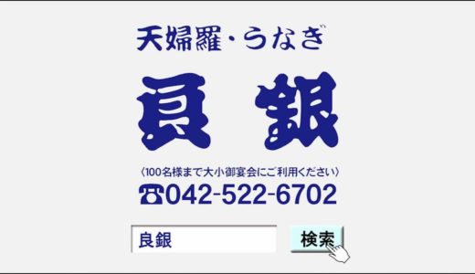良銀