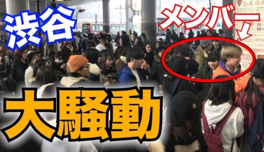 渋谷が非リアで溢れかえってます。。。【ぬーん】