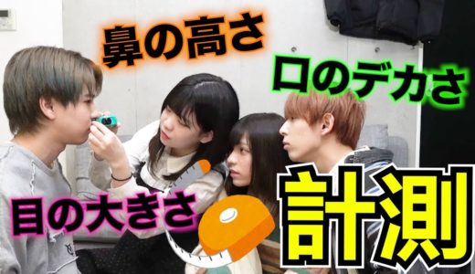 結局誰が一番顔綺麗かを決めました