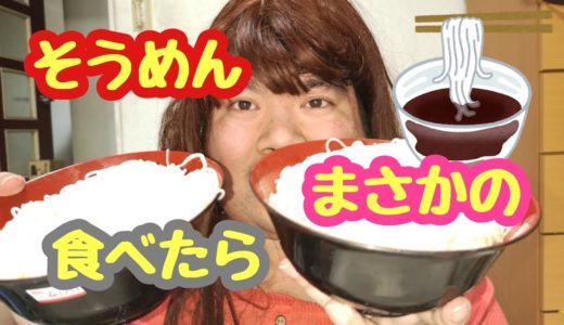 男の娘がそうめん６玉食べたらしゃっくりが暴発した【七海あつみ】