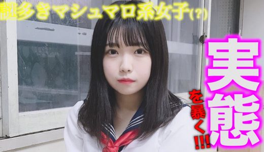 【経験人数は？】卒業したての元JKに100の質問してみた！！！