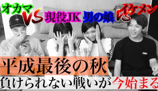 【総選挙】プライドを賭けた絶対に負けられない４人の物語