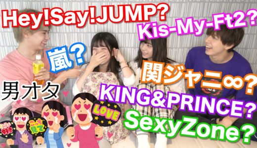 【初公開】実はこの中にジャニヲタがいます！！！
