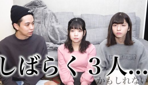 よしきが動画に出れない件について。