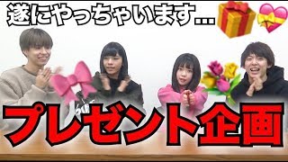 【福袋】ヘンジンマジメ初のプレゼント企画！！！