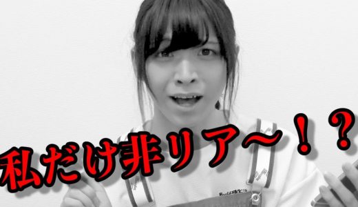 【夏あるある】私以外全員リア充。。。