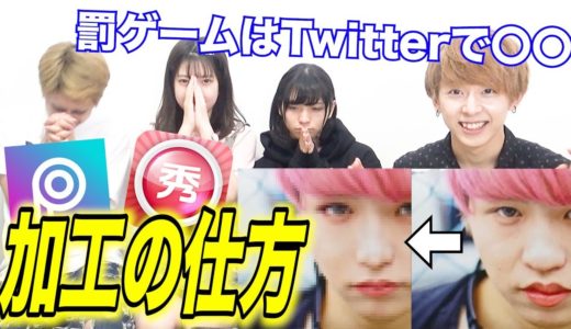 本当は教えたくない画像加工方法大公開！！！