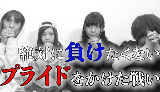 【気まずい】1番人気ないのはこいつだ！！！