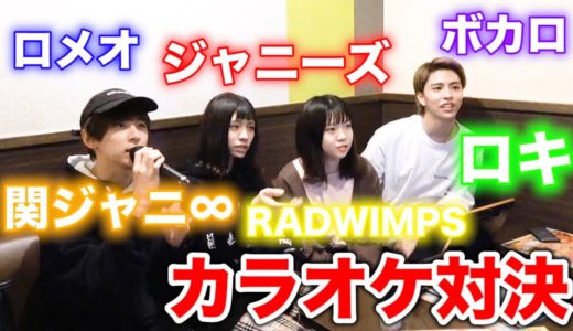 歌ヘタ男女でアカペラ採点バトルしたら悲惨な結果に。。。