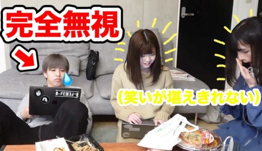 【※絶対に真似しないでください。】 メンバーを完全に無視するドッキリが色んな意味でヤバい・・・