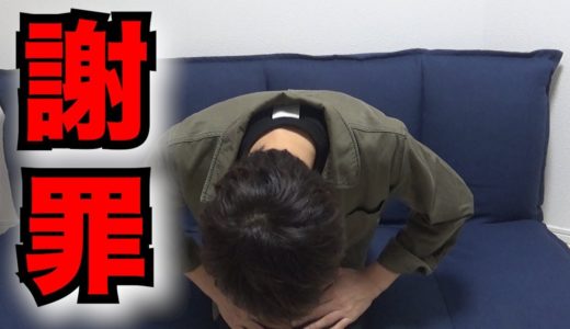 本気で反省してます。