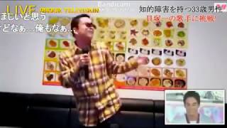 【syamu game】▶ 0時間テレビ無職～罵倒は無職を救う～