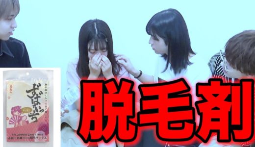 【ドッキリ】現役女子高生に○○○食べさせたら修羅場に・・・