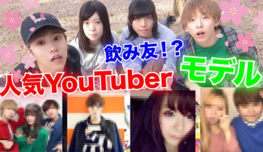 【大集合】「1時間以内に来て！」と言ったら何人が来てくれるのか検証！！！