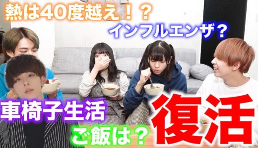 療養について話します