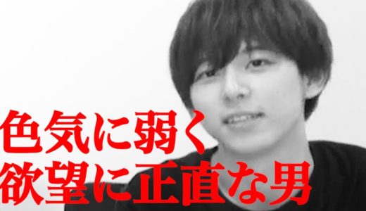 好きな人のタイプが笑い方で見抜ける！！！【本音を簡単に見抜く方法】