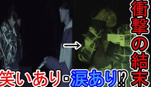 【ドッキリ】友達の誕生日に色々仕掛けたら予想外の結果に⁉