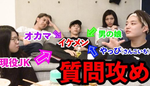 イケメンの生態を丸裸にしました