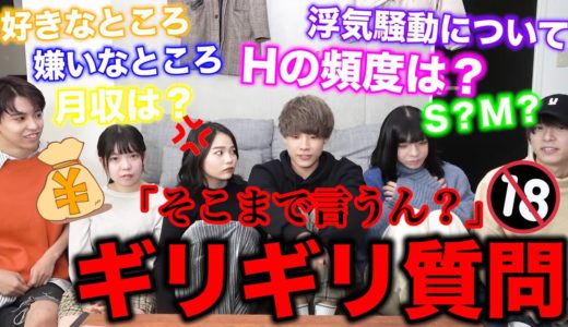 【パワハラ】後輩カップルにヤバい質問ばっかりしてみた【たくふてコラボ】