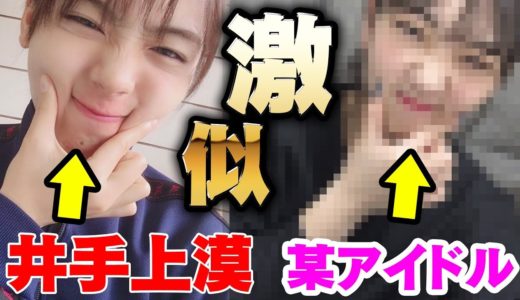 井手上漠さんに激似だからCM女優デビューできるかな？【4Kカメラ使用動画】
