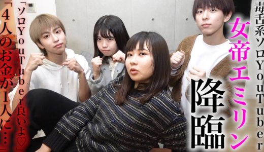 ヘンジンマジメ辞めて、1人でYouTube始めよっかなぁ〜