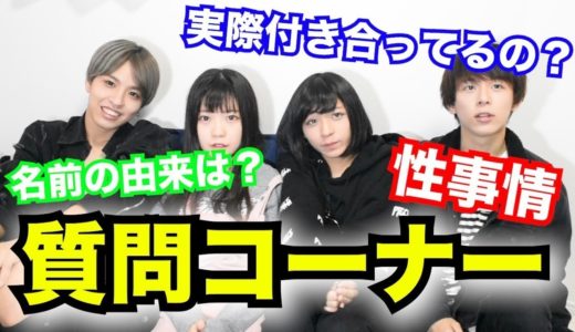 【第1回】ヘンジンマジメ質問コーナー