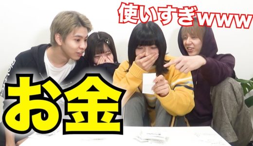 【お金事情】最近の女子高生達(?)が1週間で使ってるお金を計算してみたらヤバかった・・・