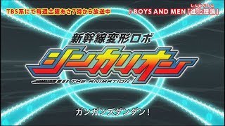 【Official】＜新幹線変形ロボ シンカリオン主題歌＞BOYS AND MEN 「進化理論」