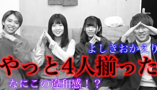 これでこそヘンジンマジメだ！！？！！