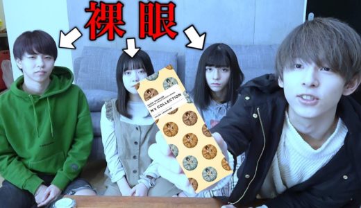 裸眼ブス過ぎやから助けて【カラコン】