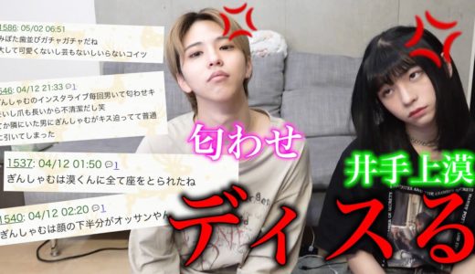 ムカつくからディスってやった