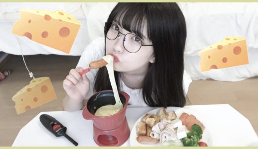 めっちゃのびるチーズフォンデュ