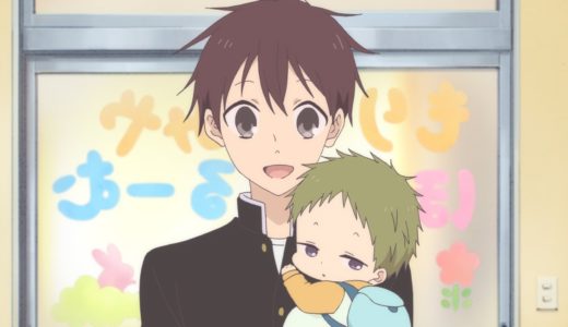 『学園ベビーシッターズ』 その1