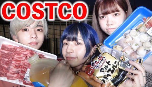 コストコで買った巨大食材でBBQしたら最高だった！！！