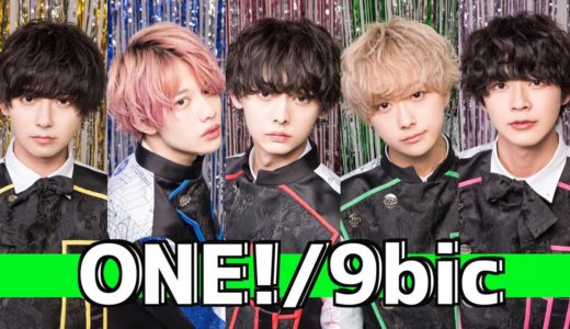 ONE!/9bic 【コールあり】