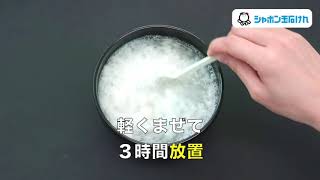 ぷるぷるゼリー石けんで上靴の汚れをスッキリ！