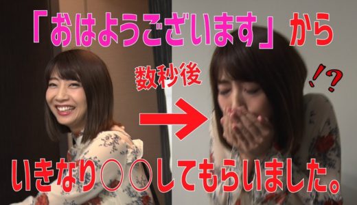 【崖っぷち学園】いきなりおにぎりチャレンジ！奇跡は起きる？