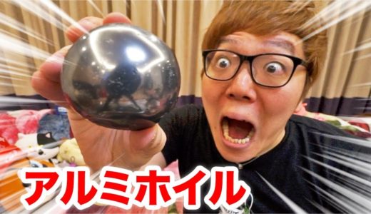 【もはや鏡】アルミホイル2日間ハンマーで叩いたら超ピカピカの鉄球出来たw【ボール】