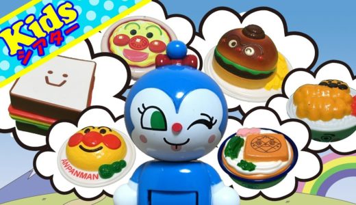 アンパンマン アニメ おもちゃ　バイキンマンのおつかいちゃんとできるかな？kidsシアター