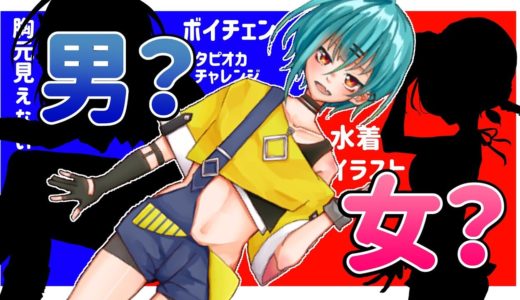【VTuber性別誤解】「えっ？男の娘じゃないんですか？」