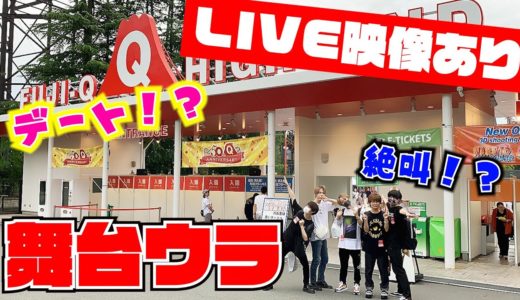 【密着】アイドル同士でデート！？舞台裏大公開