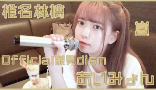 ピンク髪の女子が歌うよ