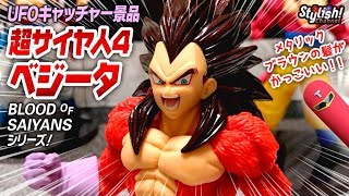 【UFOキャッチャー】超サイヤ人4 ベジータ！超絶なるイケメンM字っ！！【フィギュア】ドラゴンボールGT BLOOD OF SAIYANS
