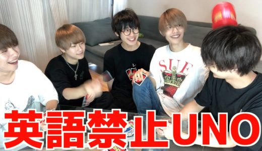 英語禁止でUNOやってみたら大爆笑www