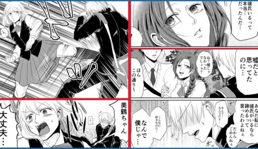 【オリジナル - 漫画でいこーよ】 【創作】女装男子と男装女子の話(逆装ランデヴー)