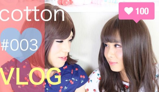 【VLOG】【女装】女装サロンの日常＊会社の仲間と可愛くなろうの巻【coross dressing service】