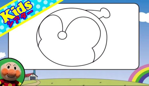お絵描きクイズ　アンパンマン アニメ おもちゃ ☆kidsシアター☆