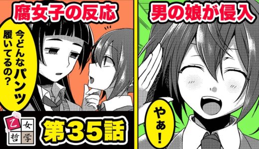 【漫画】文化祭準備中の高校にガチ侵入する男の娘の末路...【マンガ動画】
