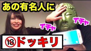 【神回】〜あの有名実況者に付き合ってるふりして、イチャイチャドッキリしてみたｗｗ〜【オパシ:ジュエリー】
